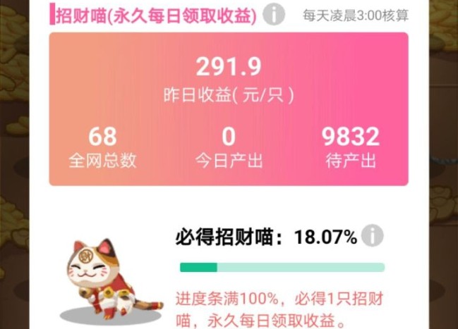 QQ喵喵黃金屋20元怎么不能到賬？快速湊夠20元技巧攻略