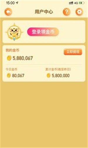 好運哈哈笑領紅包APP福利版截圖1