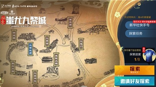 和平精英探索蚩尤九黎城怎么玩？蚩尤九黎城玩法攻略