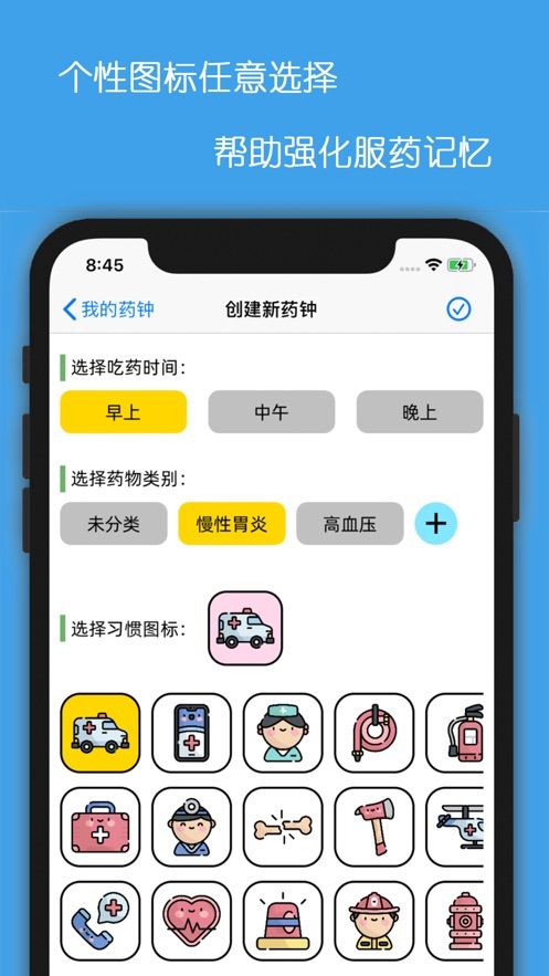 小藥鐘APP手機(jī)版截圖4