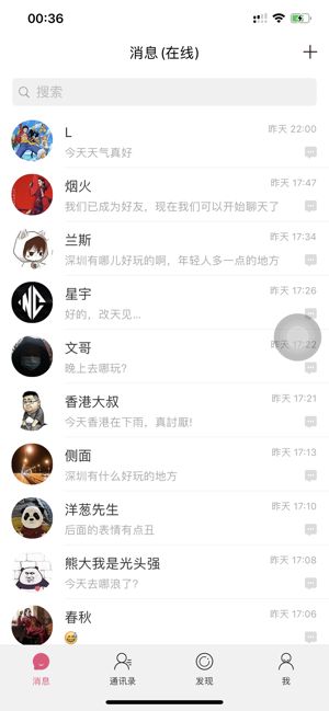 微蒲娛樂社交APP版截圖4