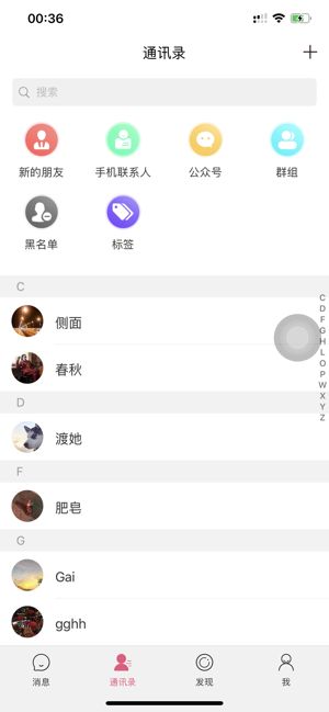 微蒲娛樂社交APP版截圖2