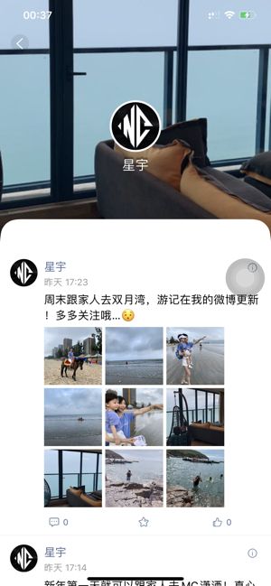 微蒲娛樂社交APP版截圖3