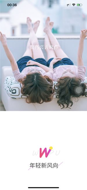 微蒲娛樂社交APP版截圖1