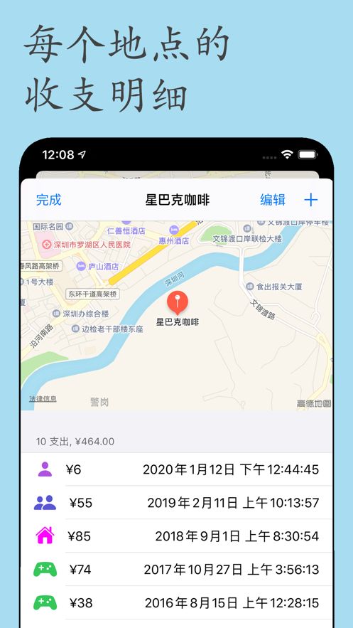 Here记账APP手机版截图1: