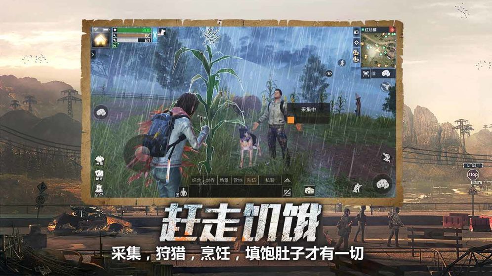 明日之后土豪賬號(hào)密碼圖片版截圖2