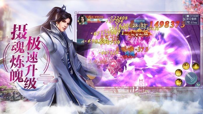 神武劍蕩九州手游最新版截圖3