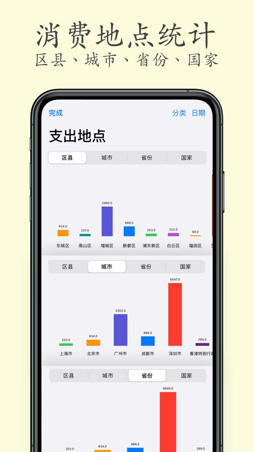 Here记账APP手机版截图3: