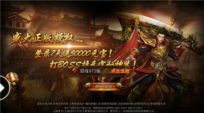 散人傳奇散人版手游最新版截圖4