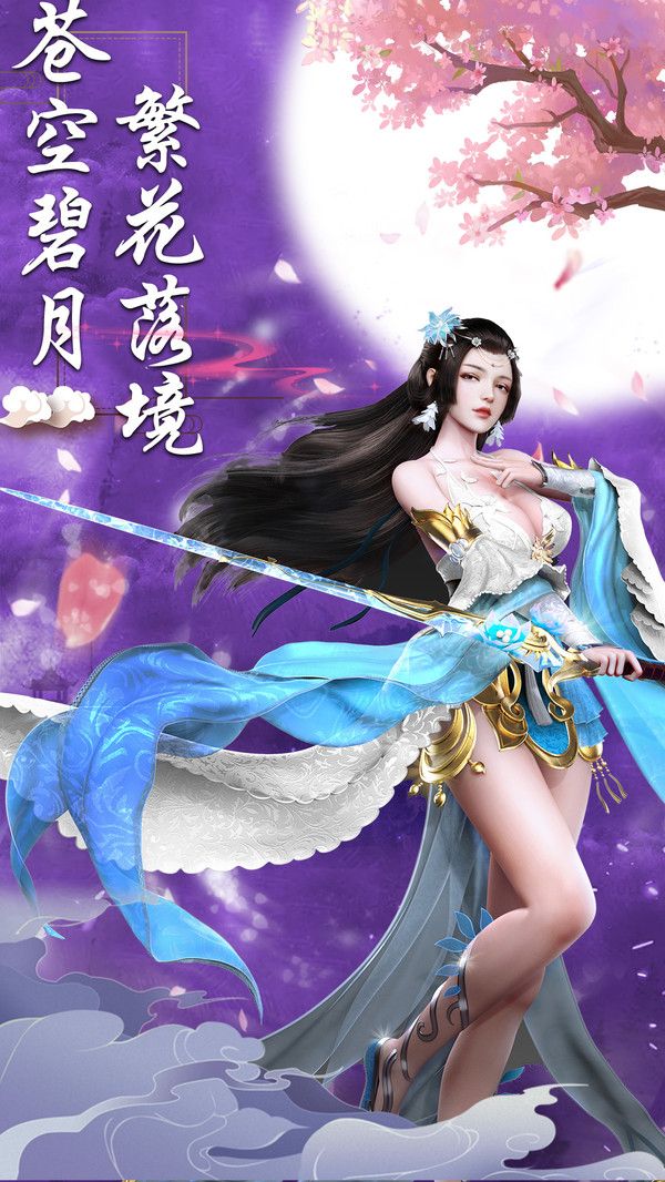 修仙手游紅包版版截圖3