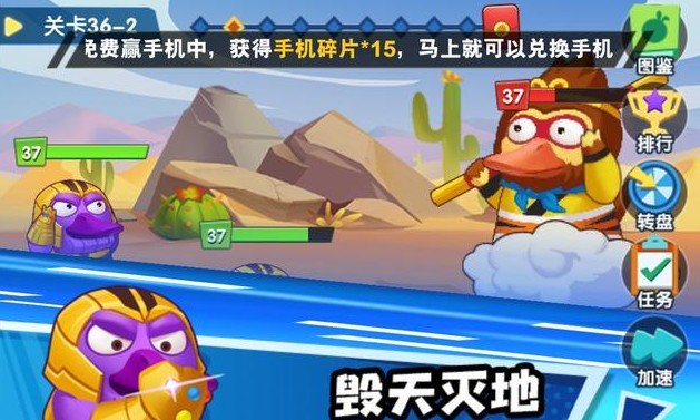 瘋狂合體鴨手機可以兌換出來嗎？收集碎片兌換手機真假分析