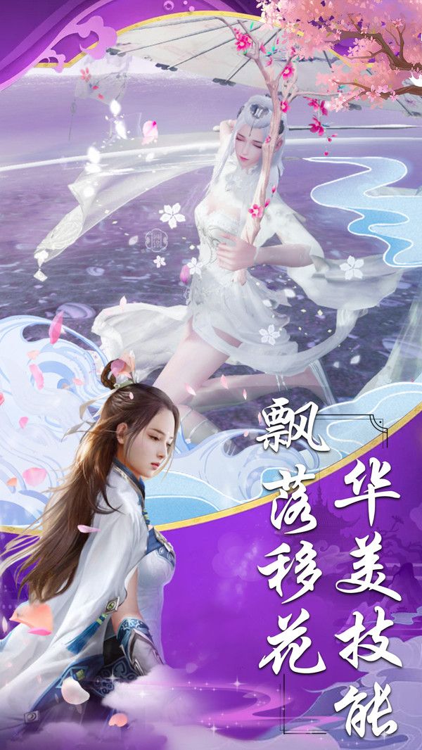 修仙手游紅包版版截圖1