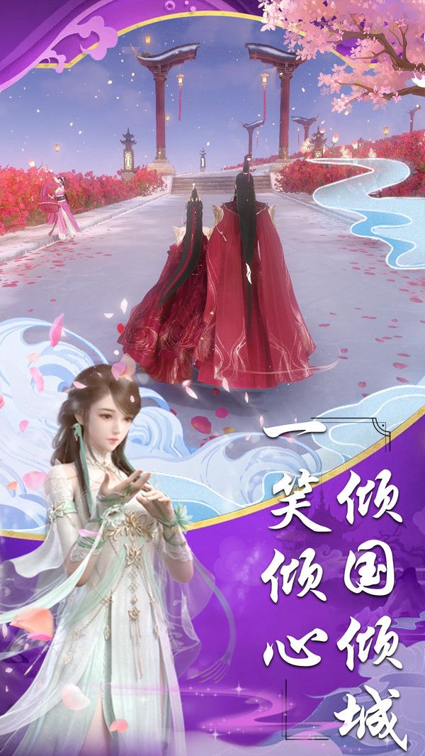 修仙手游紅包版版截圖2