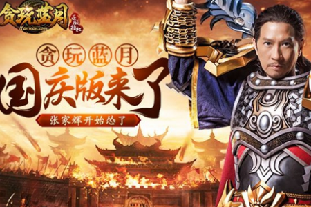 貪玩藍(lán)月可以嗎？裝備回收介紹