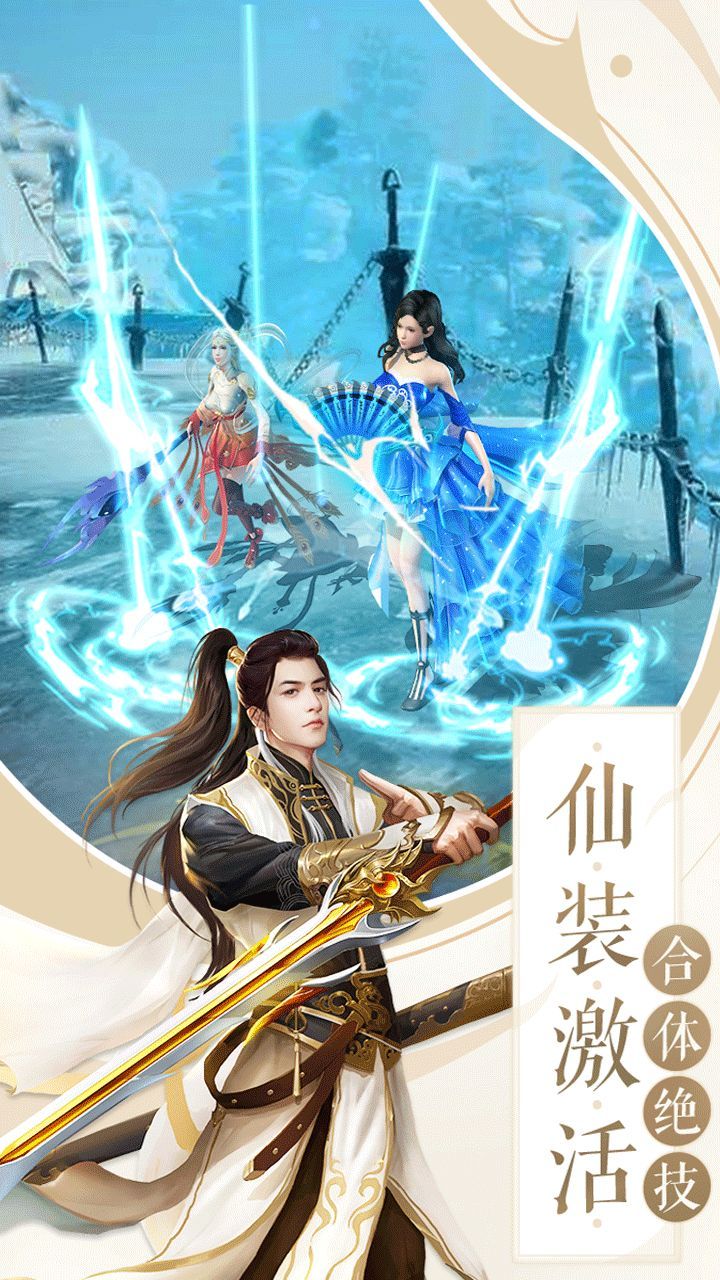 武俠手游紅包版最新版截圖3