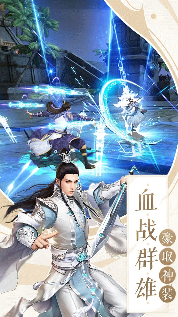 武俠手游紅包版最新版截圖1