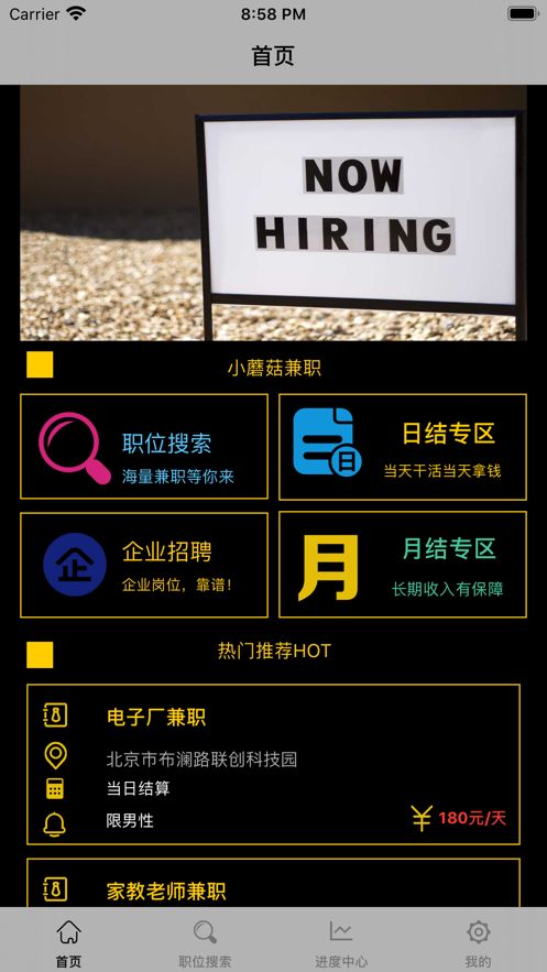 小蘑菇兼職APP手機(jī)版截圖2