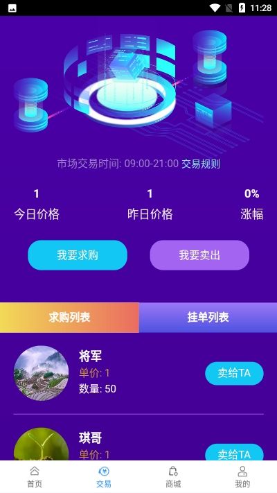 尚品酒坊APP手機(jī)版截圖1