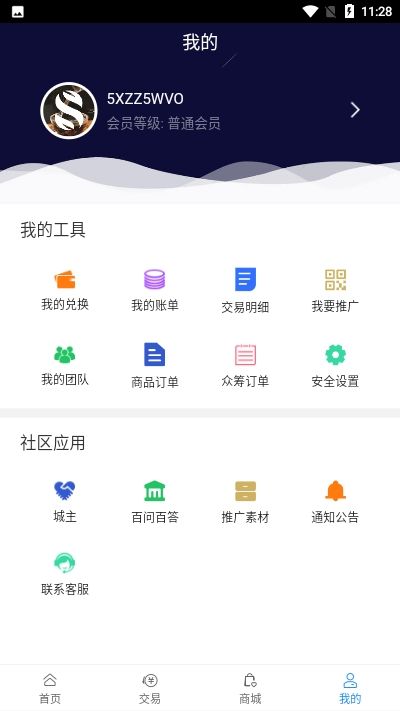 尚品酒坊APP手機(jī)版截圖3