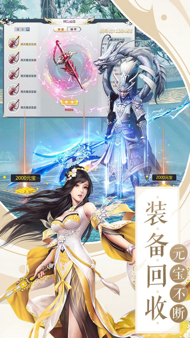 武俠手游紅包版最新版截圖4