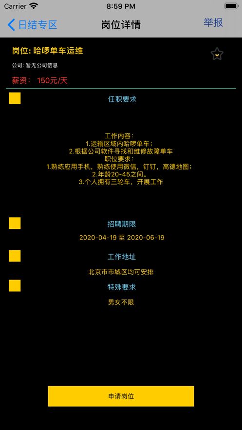小蘑菇兼職APP手機(jī)版截圖1