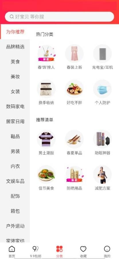 精品優(yōu)選微商城平臺APP截圖3