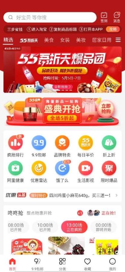 精品優(yōu)選微商城平臺APP截圖1