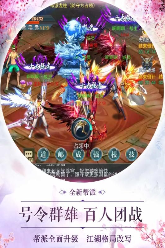 幻劍武俠傳手游安卓手游截圖3
