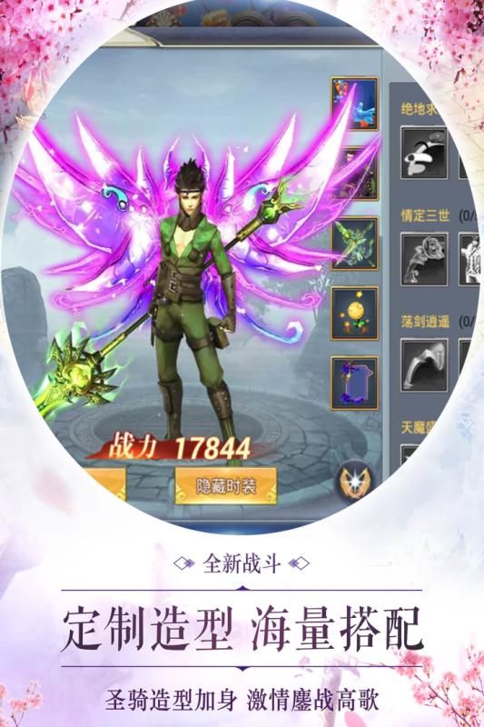 幻劍武俠傳手游安卓手游截圖1