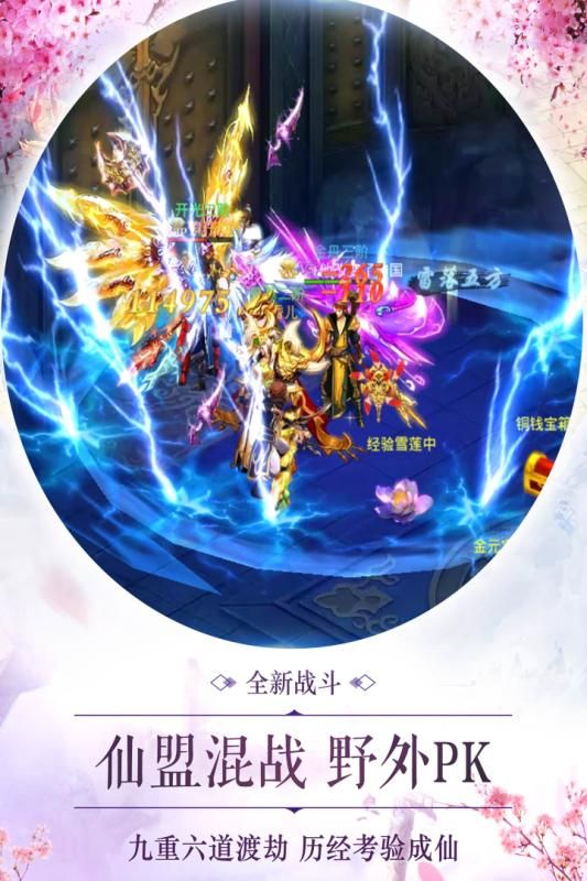 幻劍武俠傳手游安卓手游截圖4