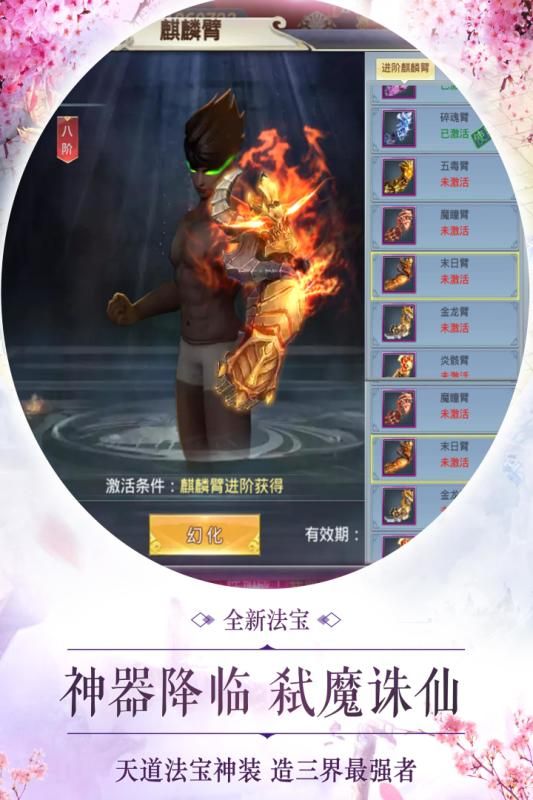 幻劍武俠傳手游安卓手游截圖2