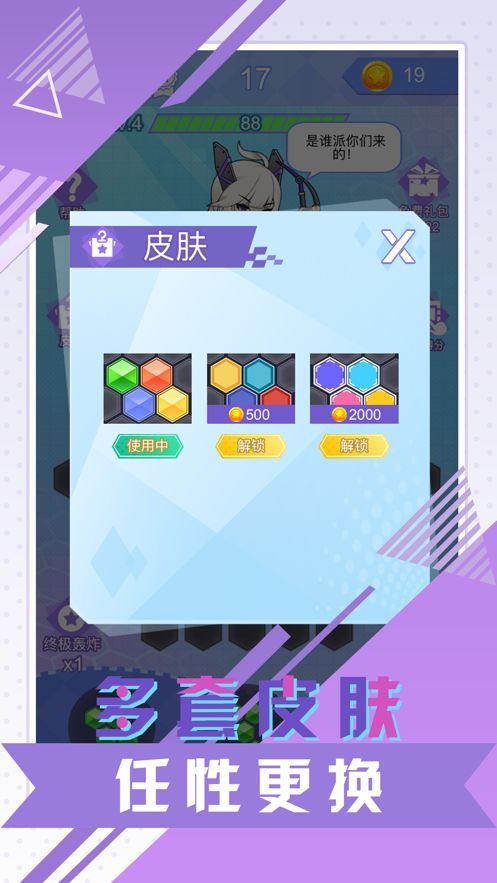 六邊形消消樂(lè)2020游戲紅包版截圖2