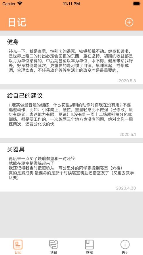 虎行健身APP版截圖4
