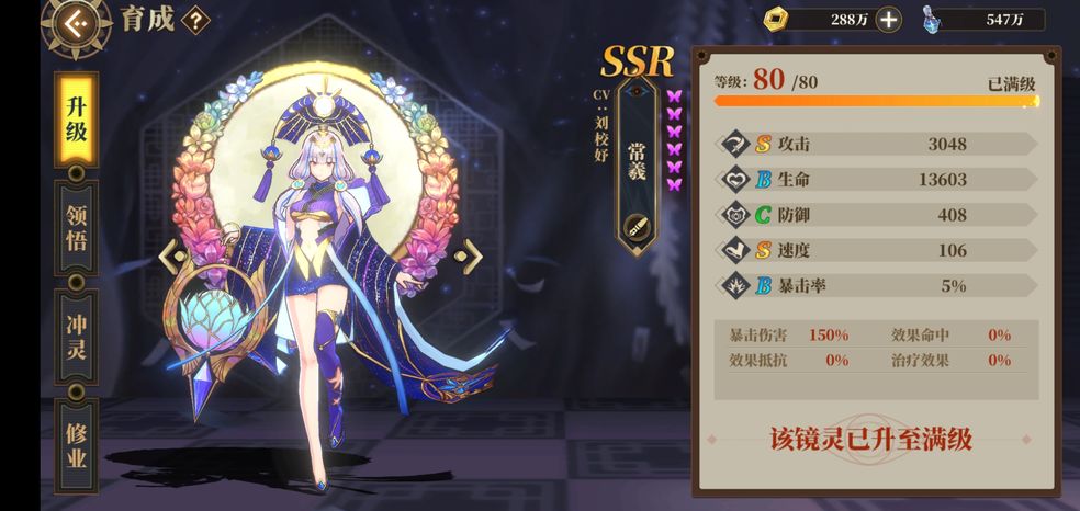 山海鏡花常曦靈器怎么搭配？常曦靈器陣容推薦