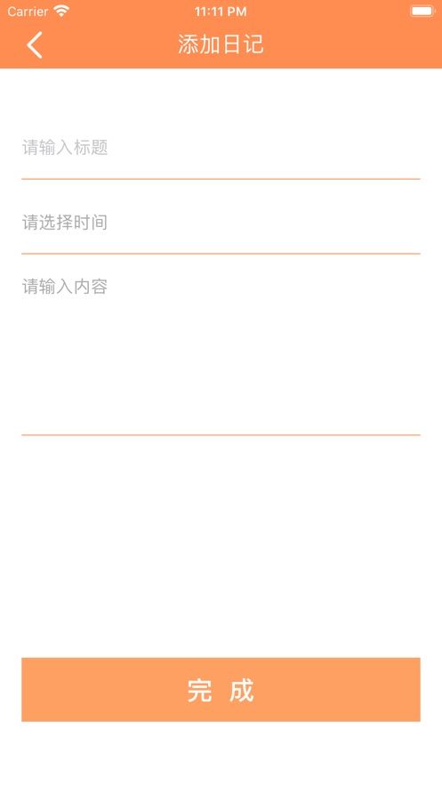 虎行健身APP版截圖1