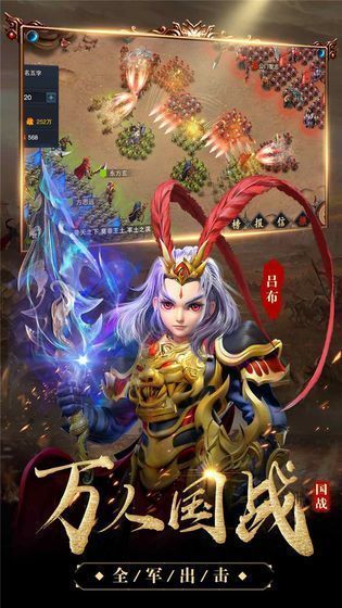 三國紅包版手游版截圖4
