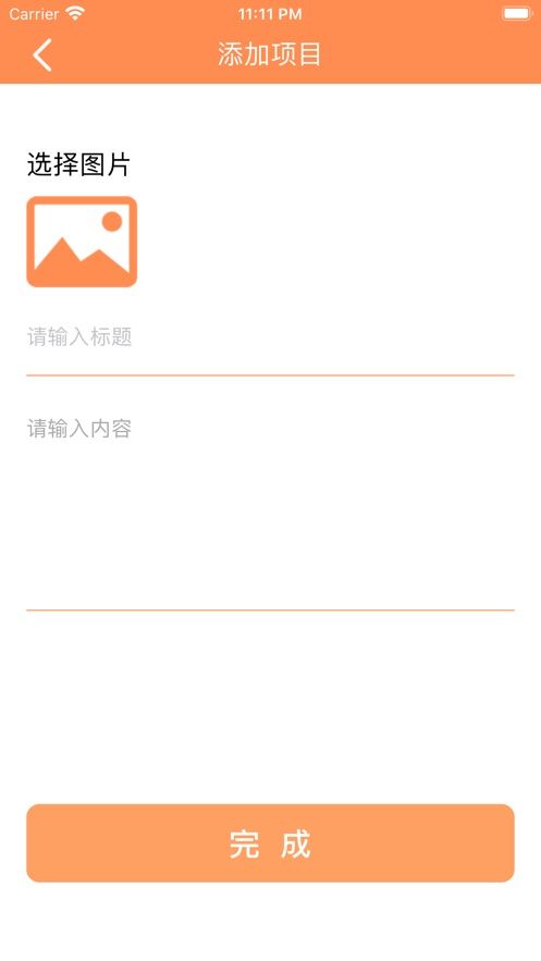 虎行健身APP版截圖5
