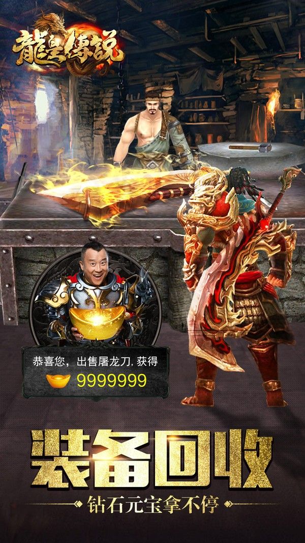 決戰(zhàn)王者龍皇傳說(shuō)手游正式版截圖2