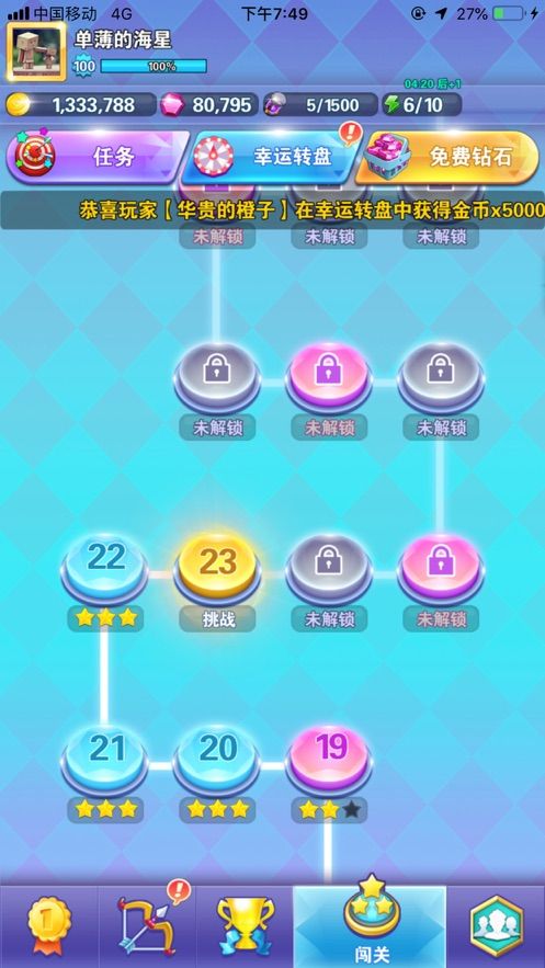 我射箭賊準(zhǔn)游戲免費(fèi)鉆石版截圖1