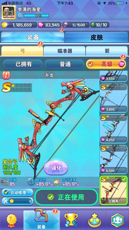 我射箭賊準(zhǔn)游戲免費(fèi)鉆石版截圖4