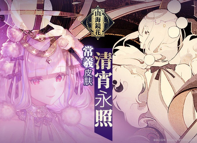山海鏡花羽衣箋怎么獲得？羽衣箋獲取攻略