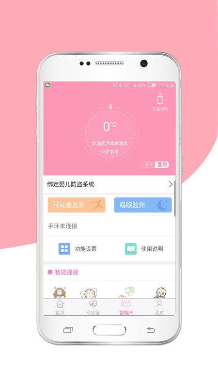 媽媽需要APP版截圖4
