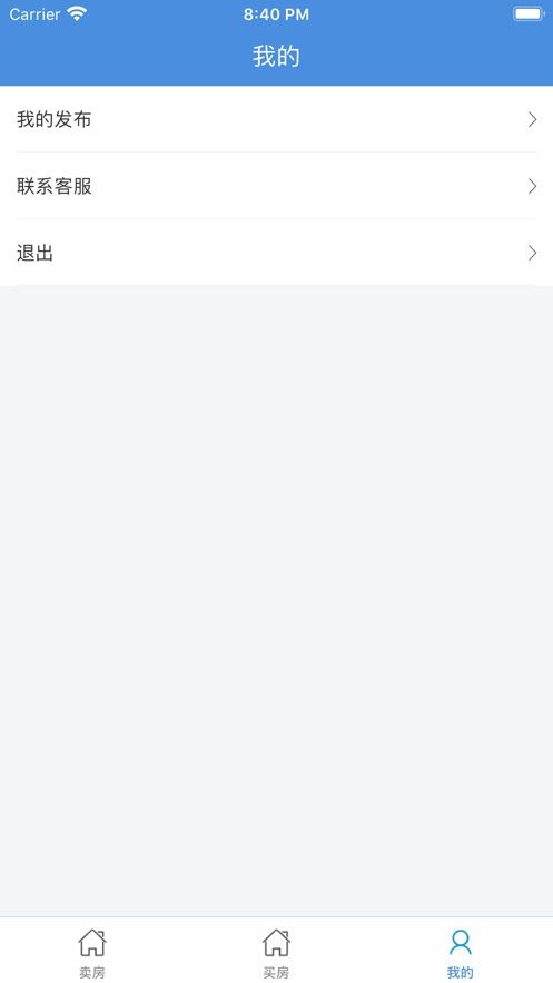 簡安買房APP客戶端截圖4