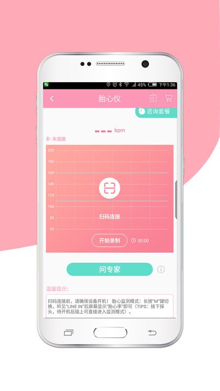 媽媽需要APP版截圖1