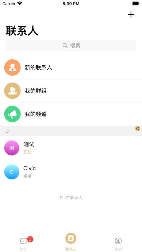 语闻交友APP版截图1: