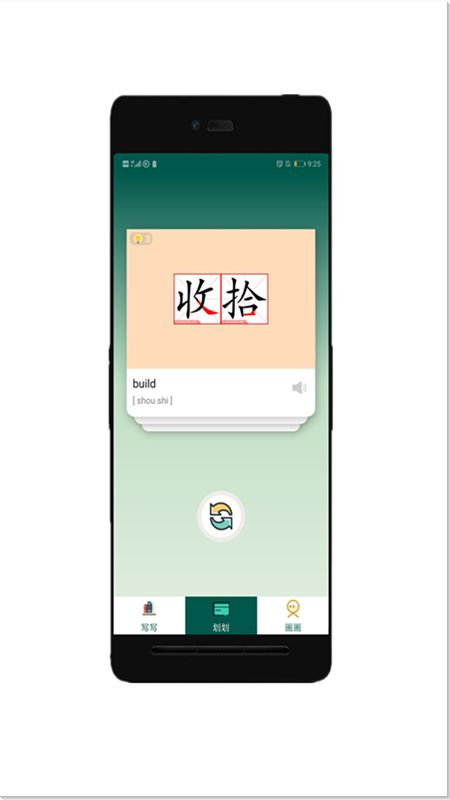 查记单词本APP安卓版截图4: