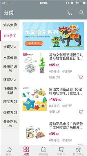簡動文創(chuàng)APP最新下載截圖2