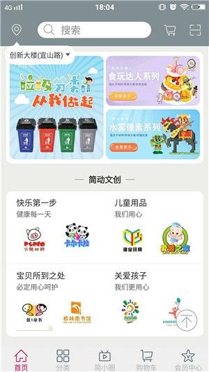 簡動文創(chuàng)APP最新下載截圖4
