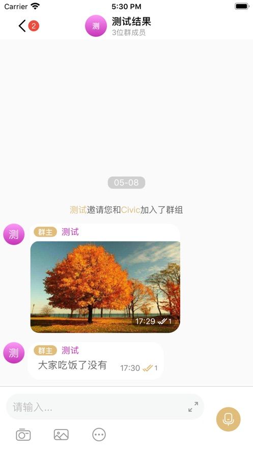 语闻交友APP版截图4: