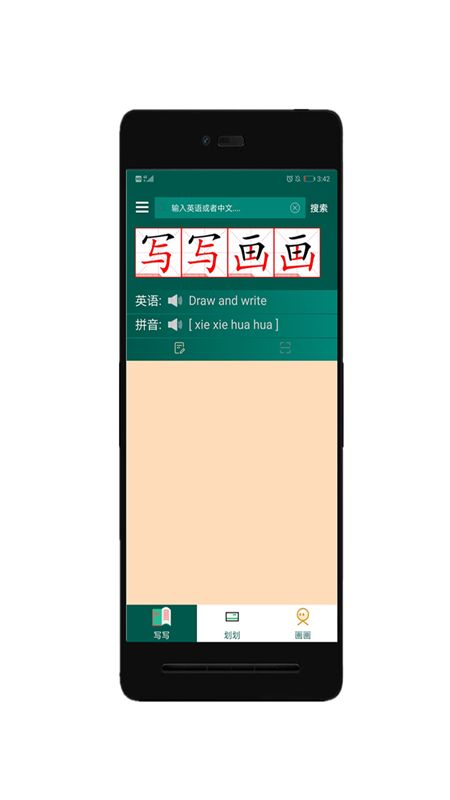 查记单词本APP安卓版截图3: